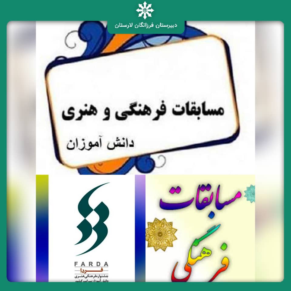 کسب مقام های استانی در جشنواره فردا وجشنواره کانون ها